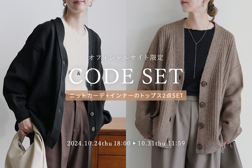 CODE SET