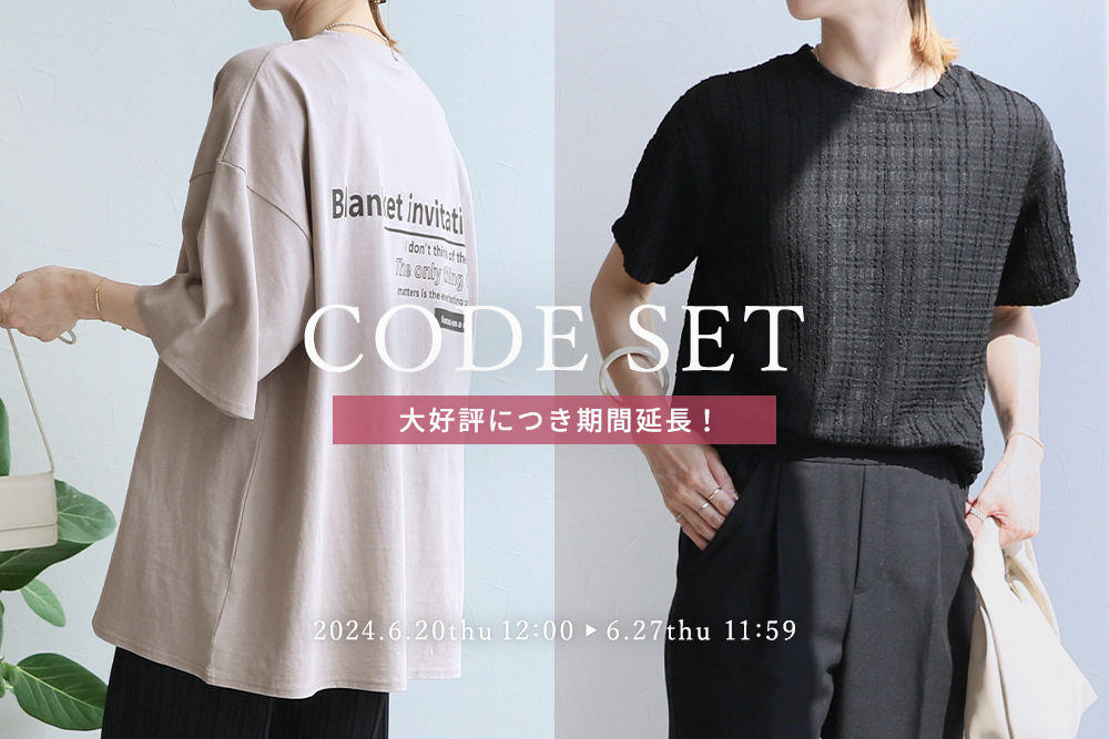 Official限定！CODE SET 第6弾