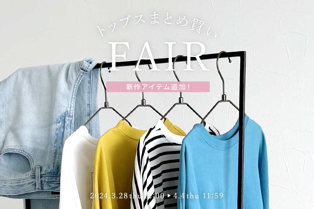 SPRING ITEM LIMITED PRICE