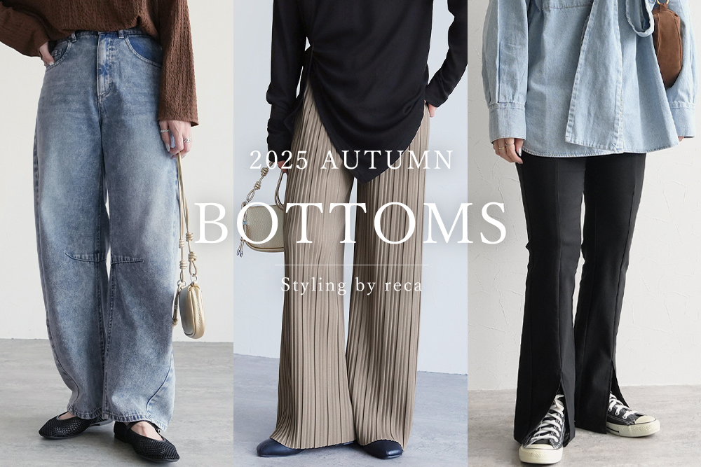 2025 AUTUMN BOTTOMS