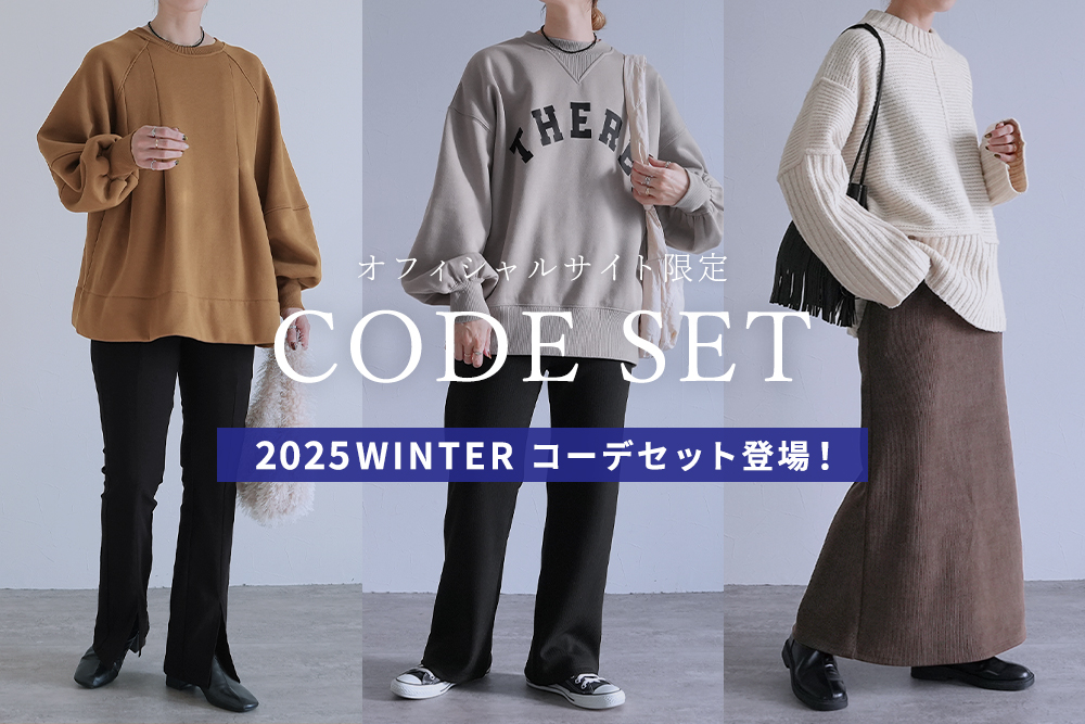 2025 WINTER CODE SET