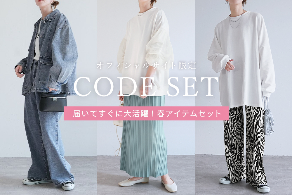CODE SET