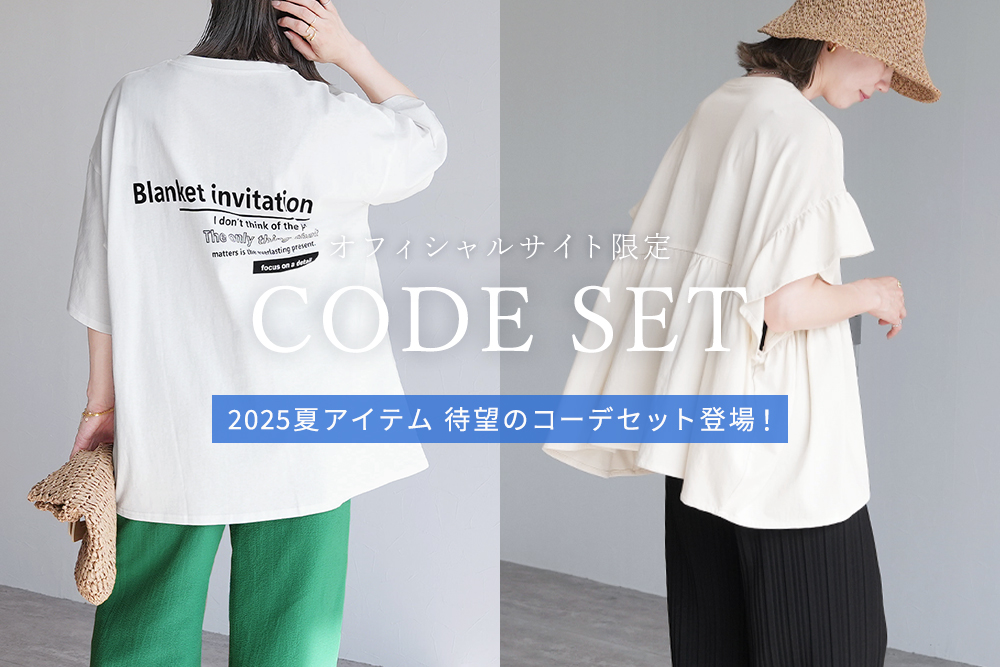 CODE SET