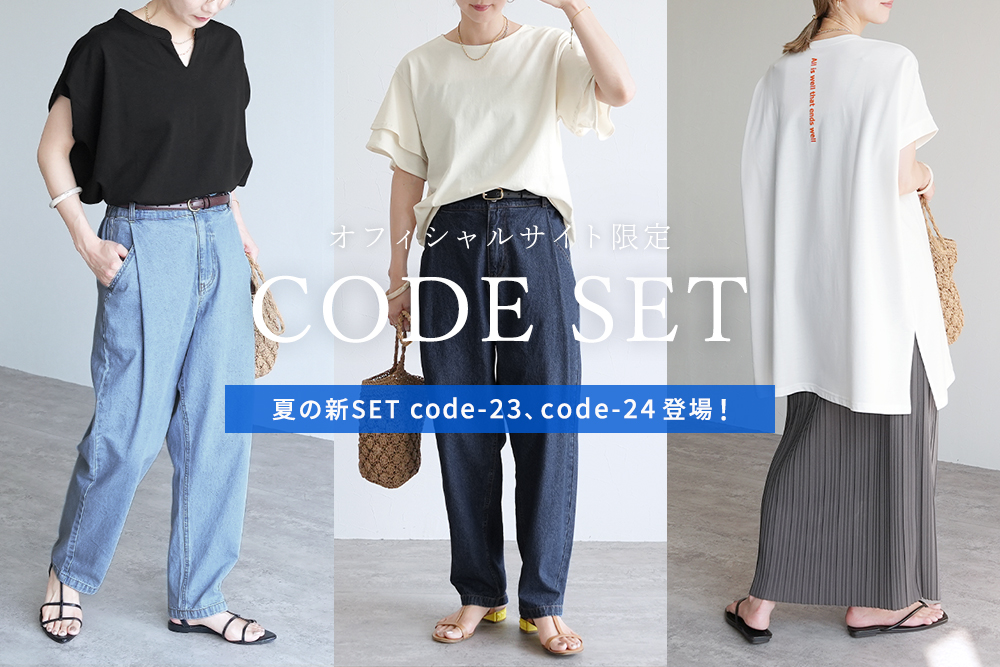 CODE SET