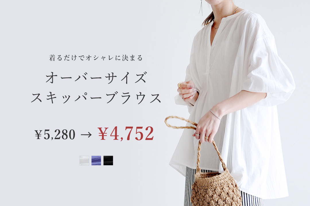 オーバーサイズスキッパーブラウス