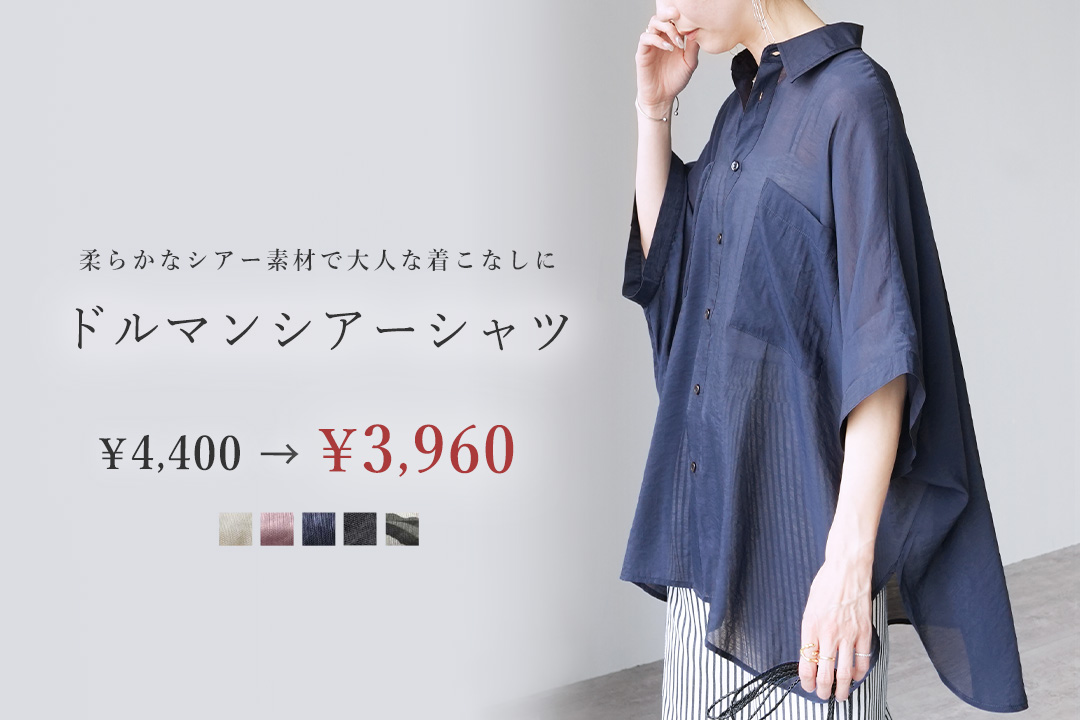 ドルマンシアーシャツ