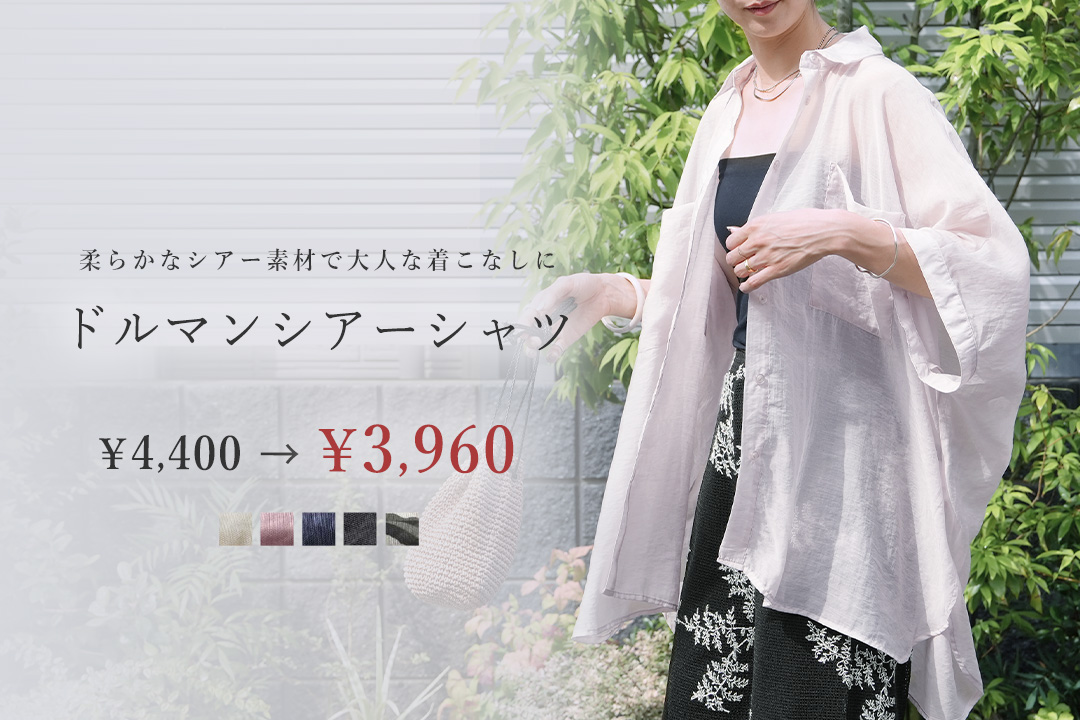ドルマンシアーシャツ