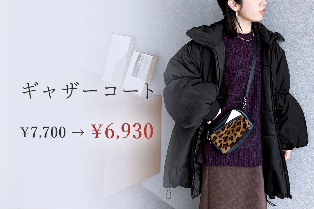 ドロストギャザースタンドカラーコート