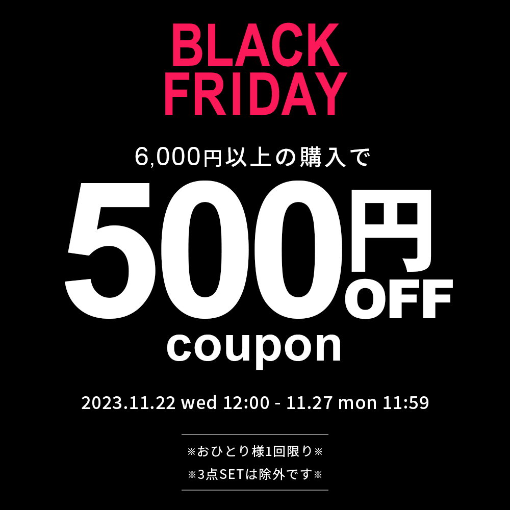 BLACK FRIDAYクーポン