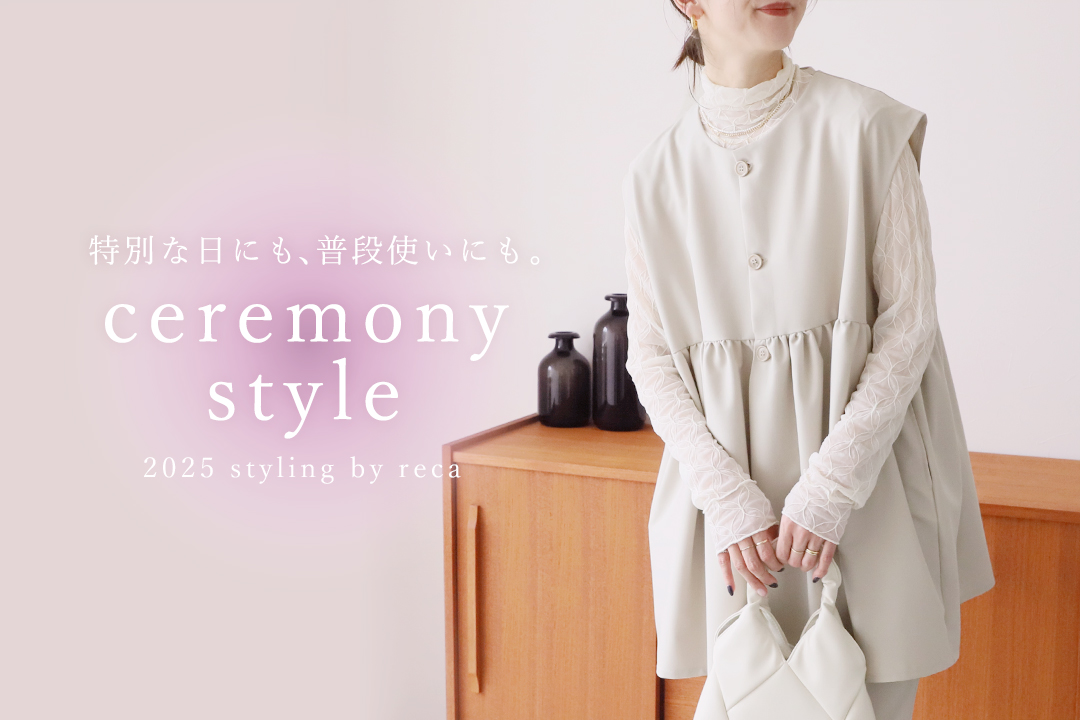 2025 ceremony style