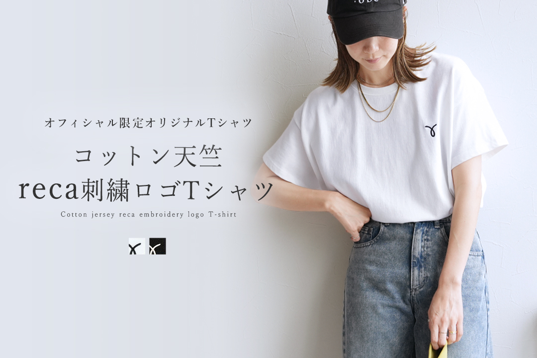 【official限定】コットン天竺recaロゴTシャツ