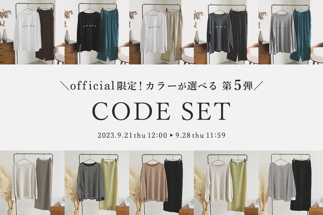 【オフィシャル限定！】CODE SET 第5弾