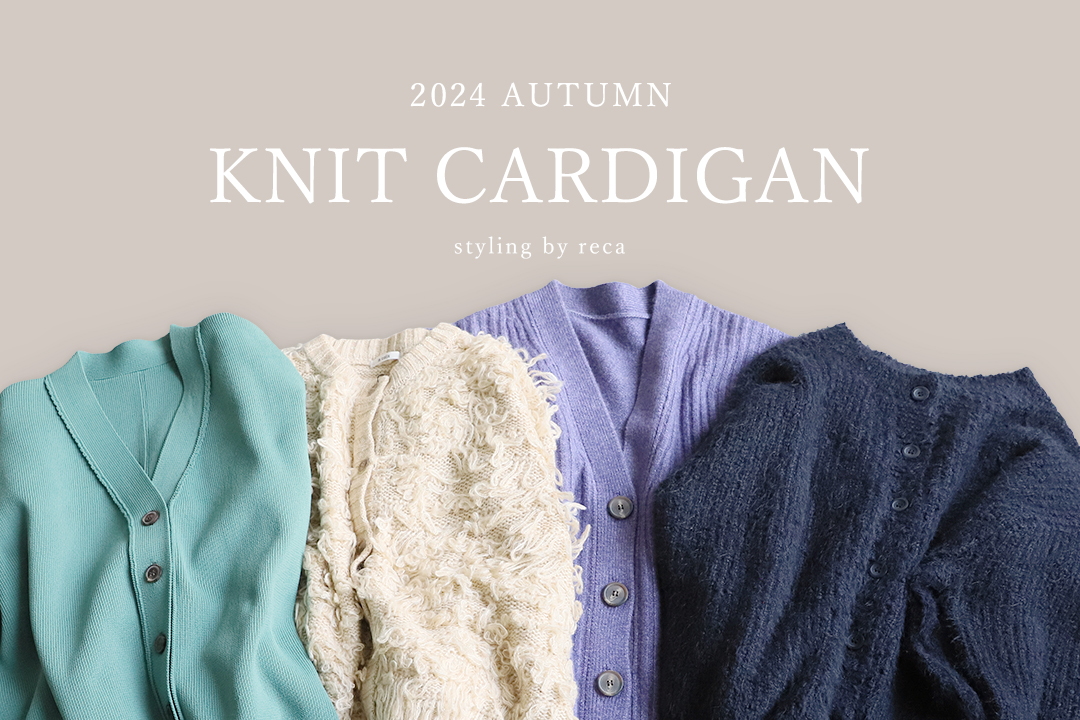 2024 AUTUMN KNIT CARDIGAN