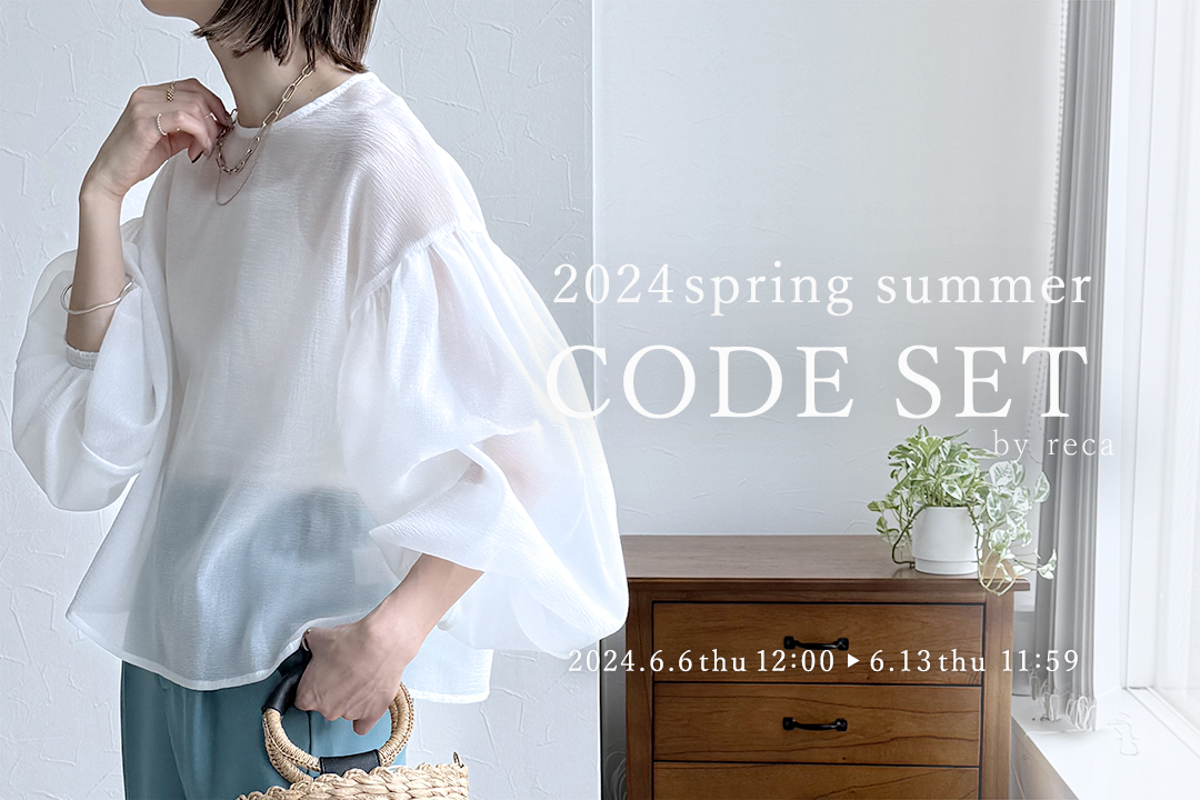 2024 spring summer CODE SET