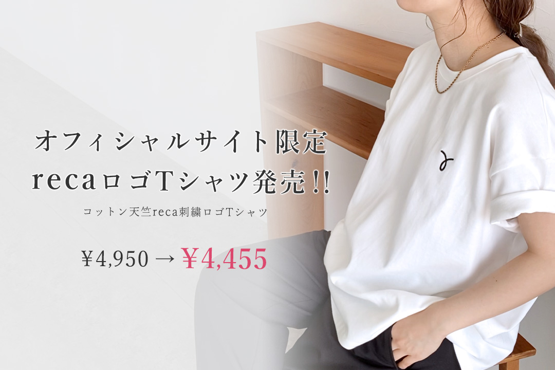 オフィシャルサイト限定recaロゴTシャツ発売！