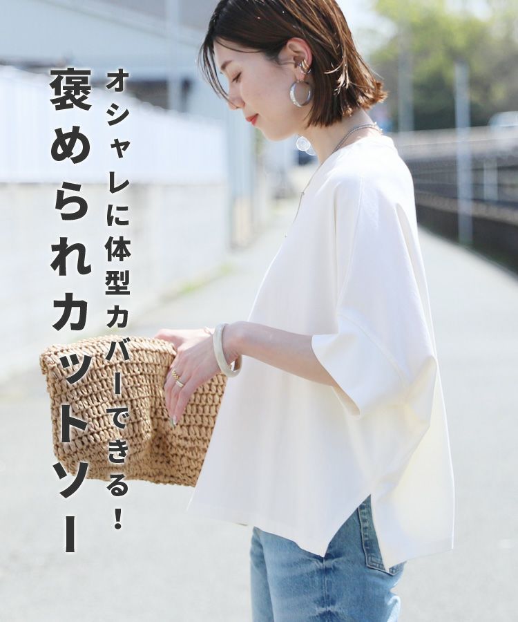 ドルマンワイドカットソー(bel-bs-525) ネコポス発送5 | reca