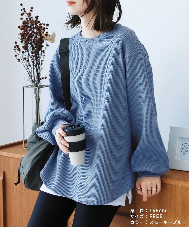 ボリュームスリーブワッフルプルオーバー(R22134-k) ネコポス発送10