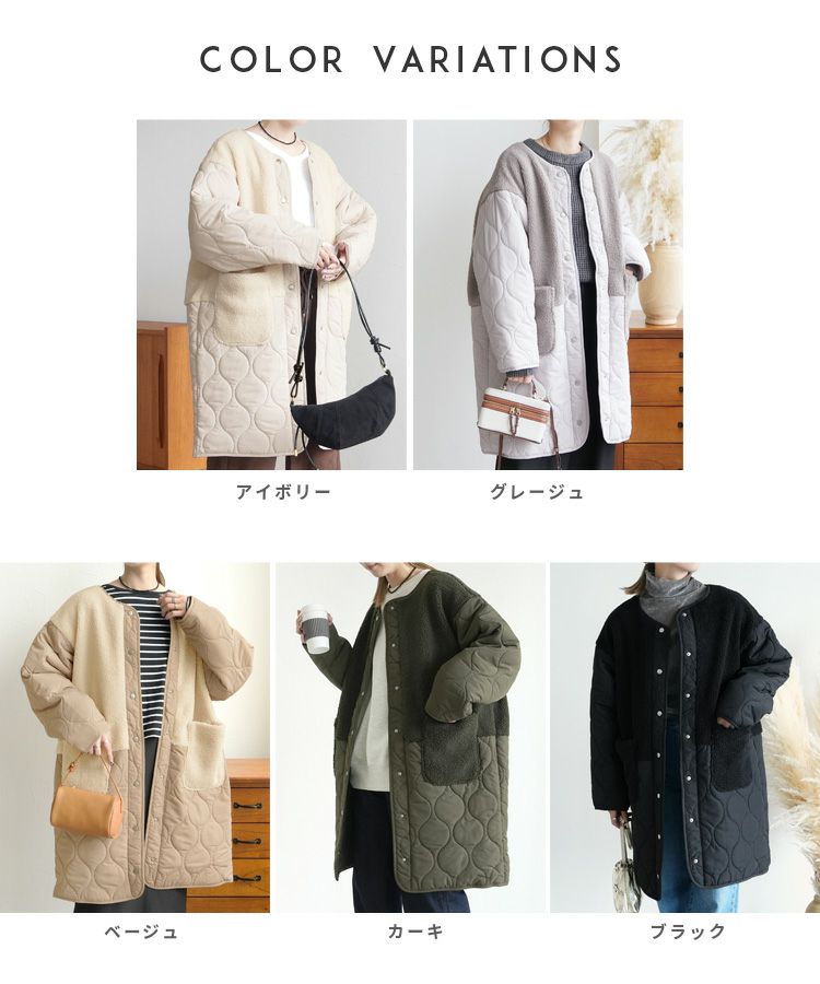 ノーカラーボア×ひょうたんキルトコート(y9961) 宅配便発送