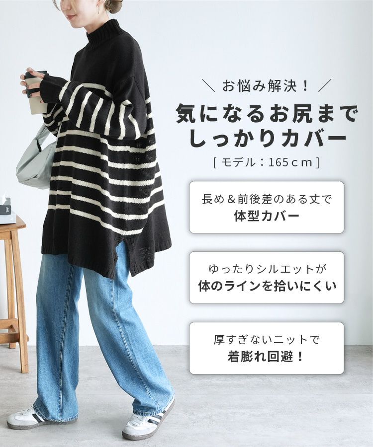 ハイネックパネルボーダーニットプルオーバー(bel-v-74403) 宅配便発送