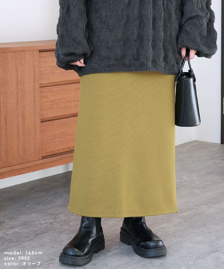 裏起毛ボンディングロングスカート(R22205-s・R23228-s) ネコポス発送