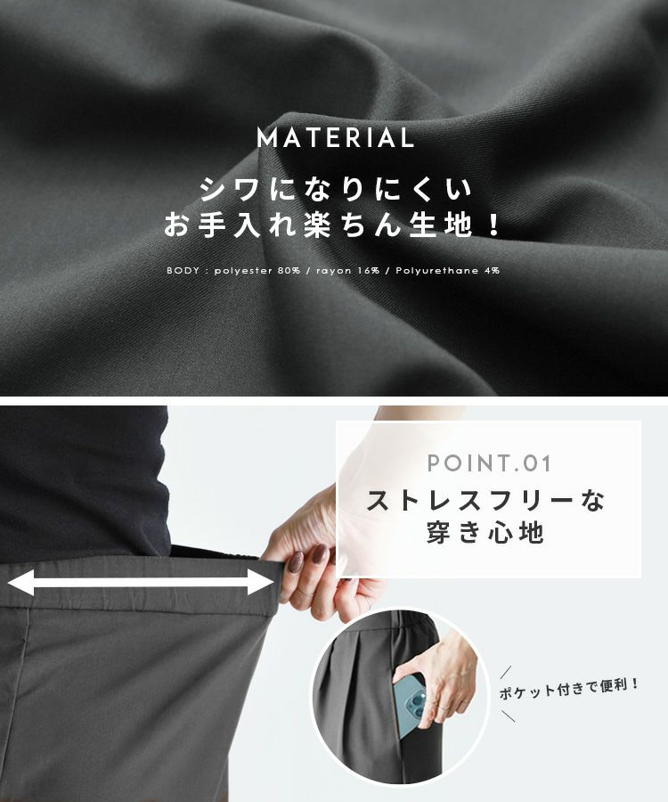 カーブタックパンツ(bel-hr-0615) ネコポス発送10 | reca オフィシャル