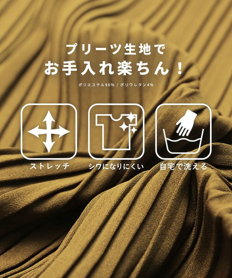 ランダムプリーツパンツ(y2696) ネコポス発送10 | reca オフィシャルサイト