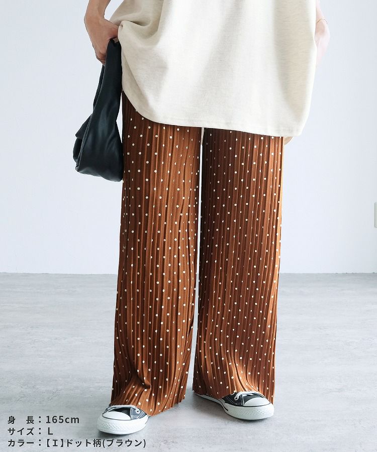 ランダムプリーツパンツ(y2696) ネコポス発送10 | reca オフィシャルサイト