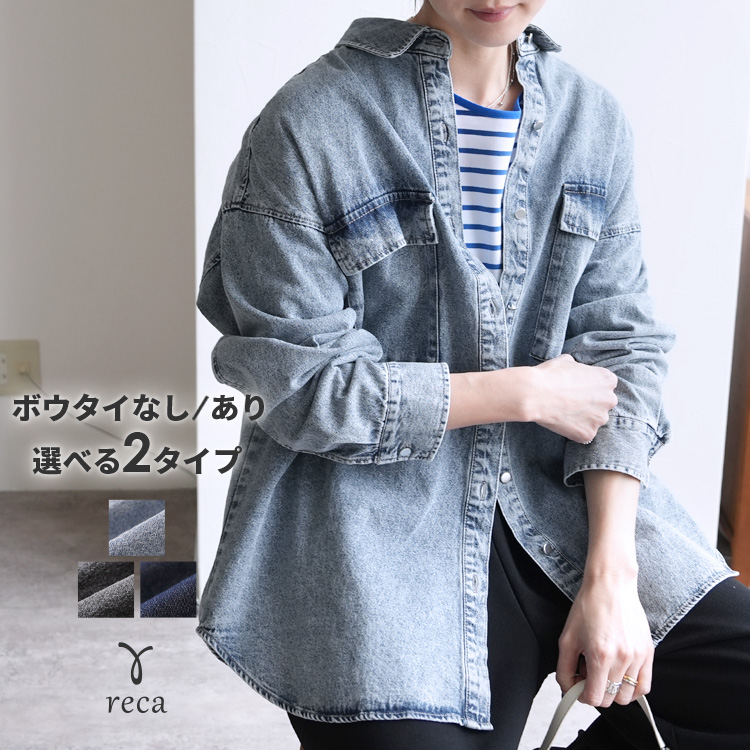 オーバーサイズデニムシャツジャケット(p245361・p246632・p245361set