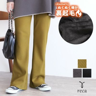 パンツ | reca