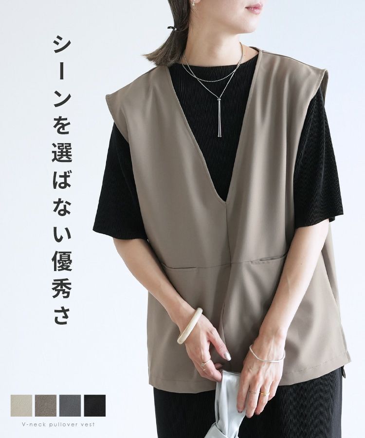 Vネックプルオーバーベスト(bel-hr-0617) ネコポス発送10 | reca