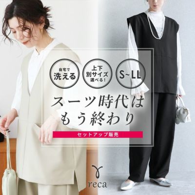 Vネックベスト×カーブパンツセット(bel-hr-0617-set1) 宅配便発送