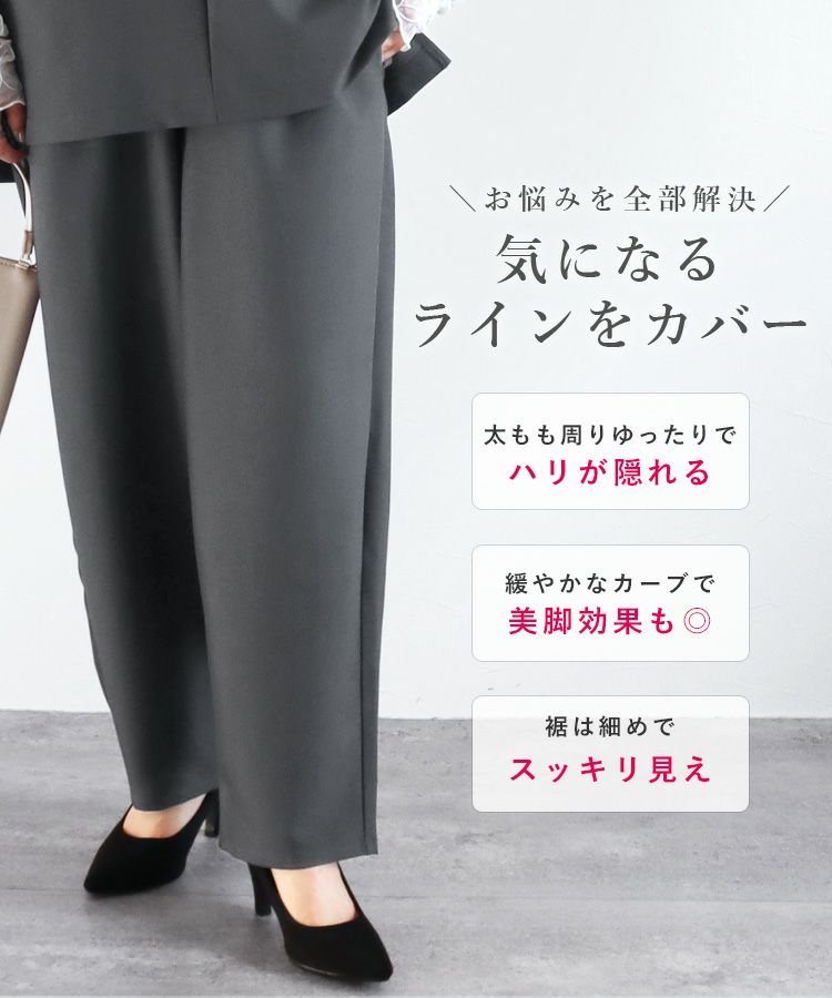 Vネックベスト×カーブパンツセット(bel-hr-0617-set1)(bel-hr-0615