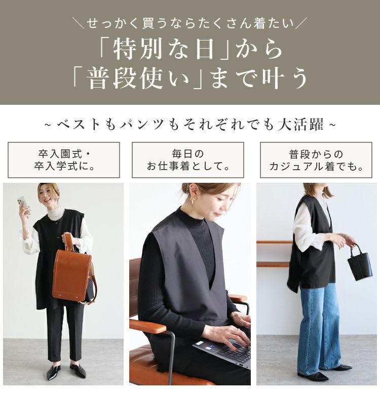 Vネックベスト×テーパードパンツセット(bel-hr-0617-set2) 宅配