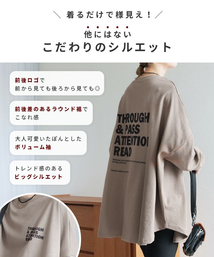 前後ロゴゆったりプルオーバー(R24107-k) ネコポス発送10 | reca