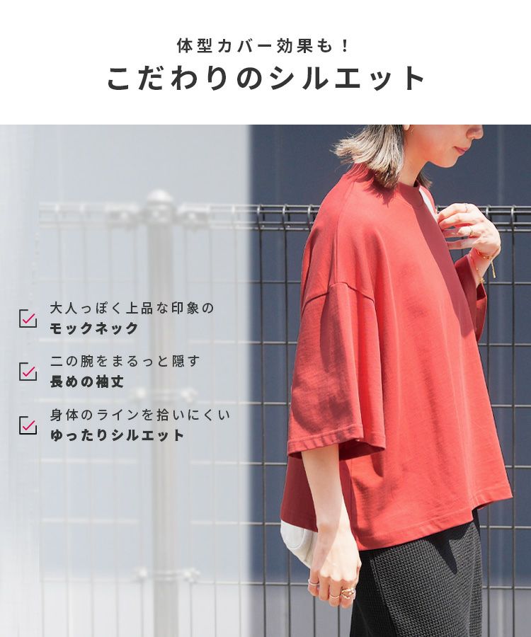 モックネック五分袖カットソー(bel-bs-214) ネコポス発送10 | reca