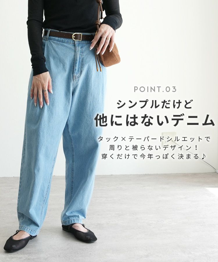 専用★新品タグ付き★MACHATT タックテーパードデニム　Sサイズ 000000024677-01.jpg?t=