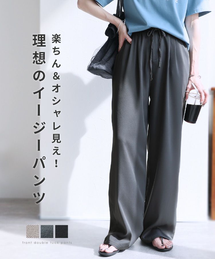 ツイルイージーワイドパンツ(240230) ネコポス発送10 | reca