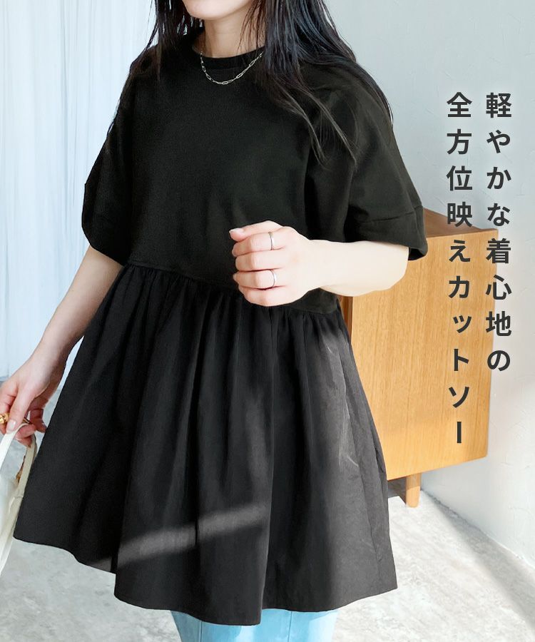 ランタンスリーブティアードカットソー(day253682) ネコポス発送