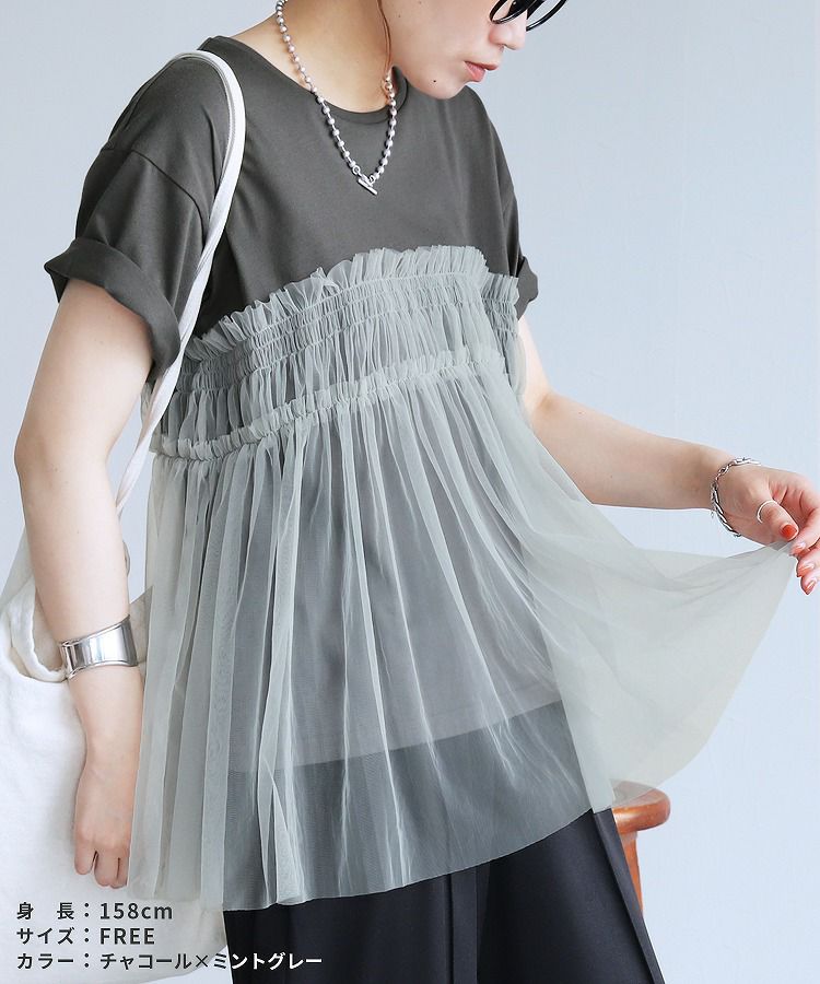 チュールドッキングTシャツ(p280620-1) reca レカ ネコポス発送10