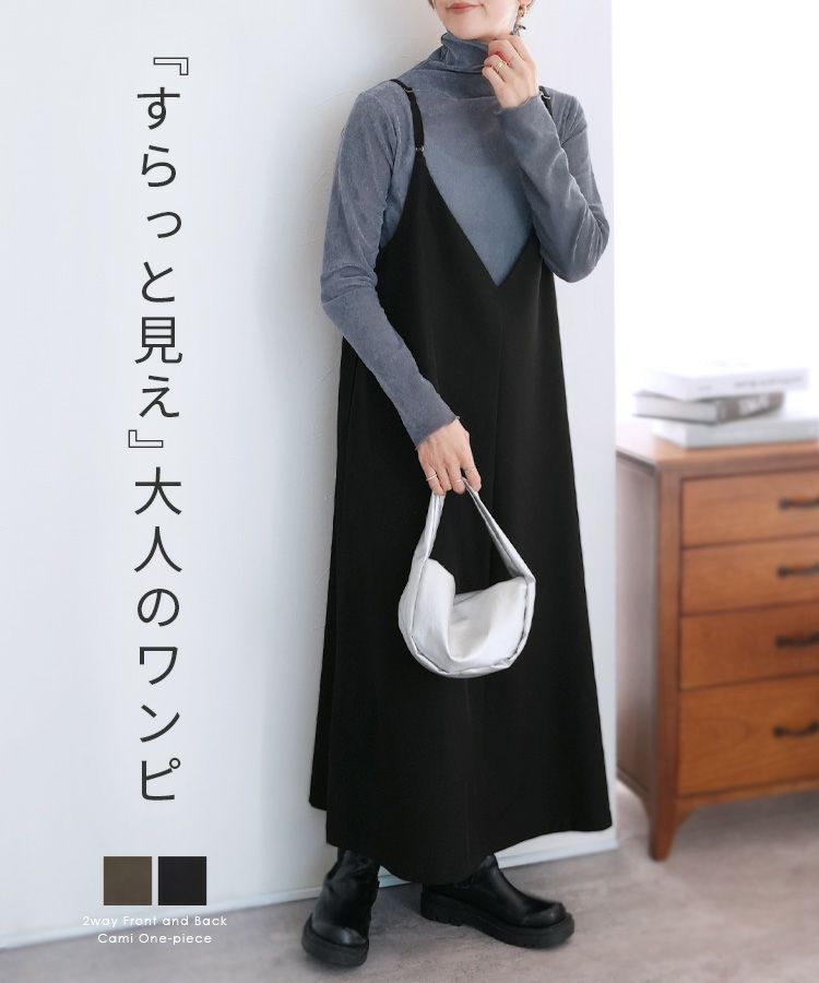 前後2wayキャミワンピース(hi287844) ネコポス発送10 | reca