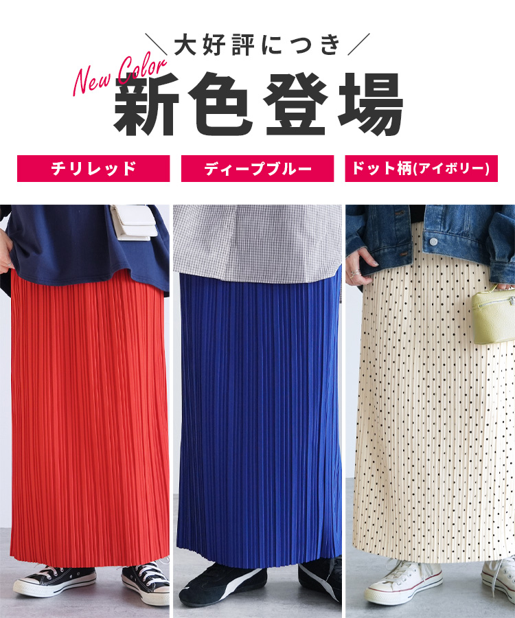 新品】ブルーレーベル ランダムプリーツリバーシブルスカート サイズ38 