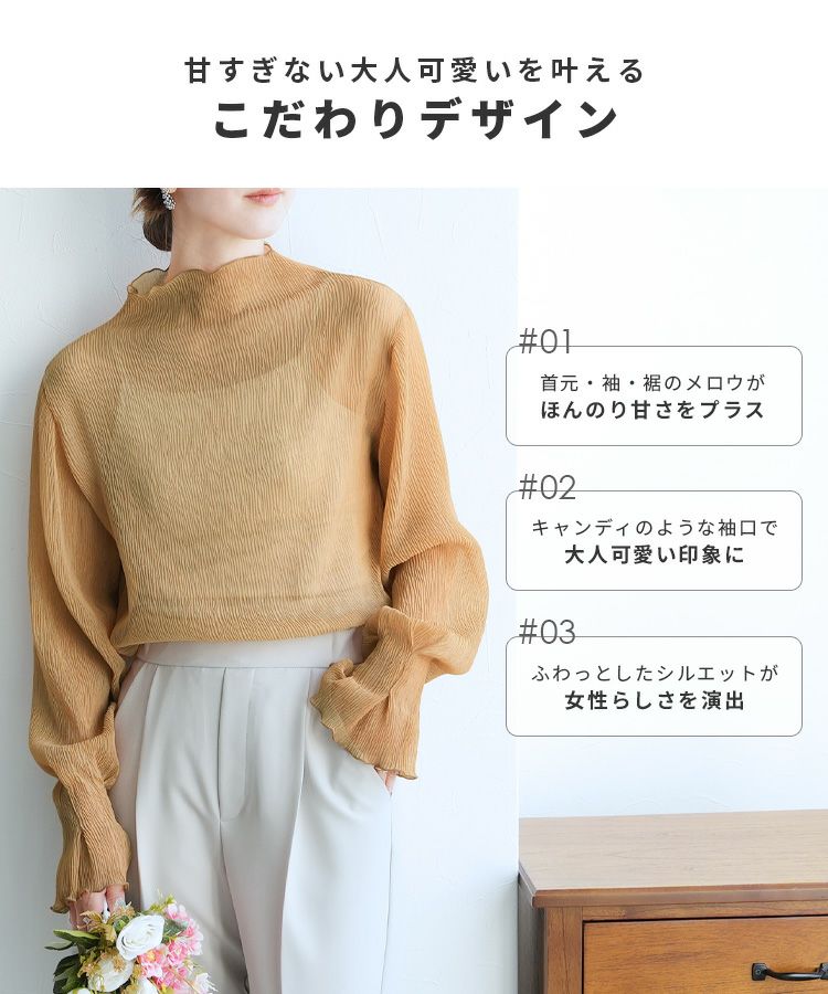 Resurrection フレアスリーブレス　ハイネックシャツ MOCKNECK - Resurrection レザレクション オフィシャルサイト
