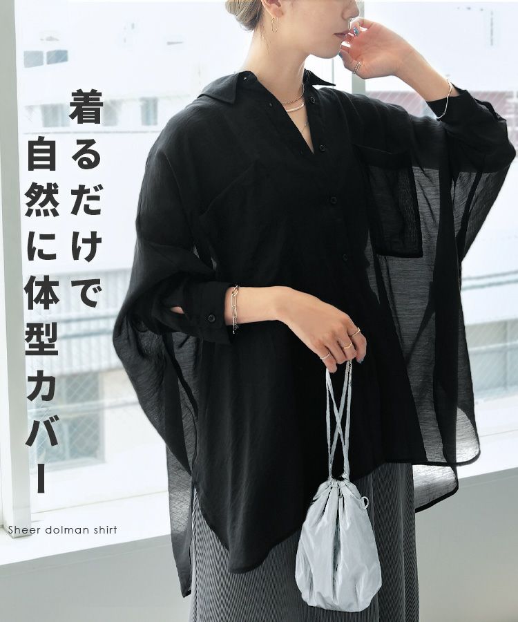 シアードルマンシャツ(y4402) ネコポス発送5 | reca オフィシャルサイト