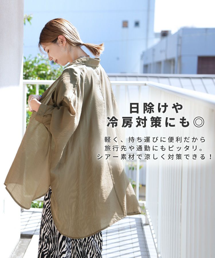 レサージュ購入　シアーストライプドルマンJK シアードルマンシャツ(y4402) ネコポス発送5 | reca オフィシャルサイト