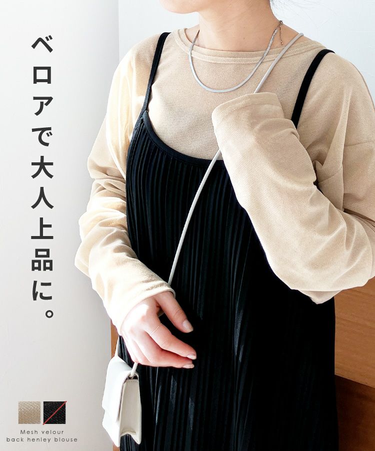 ROSIEE】ベロアメッシュゆったりTOPS | selectshop kusukusu