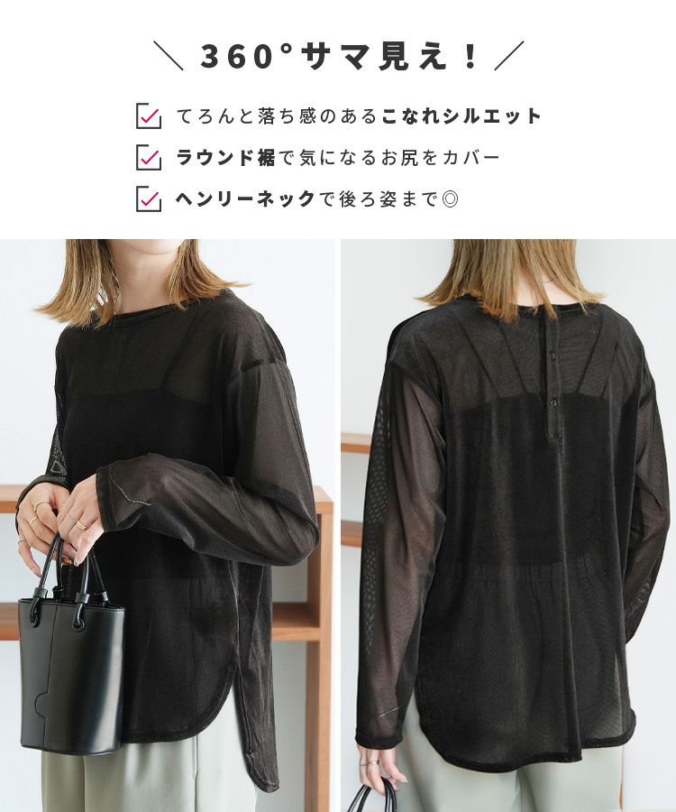 ROSIEE】ベロアメッシュゆったりTOPS/R053238