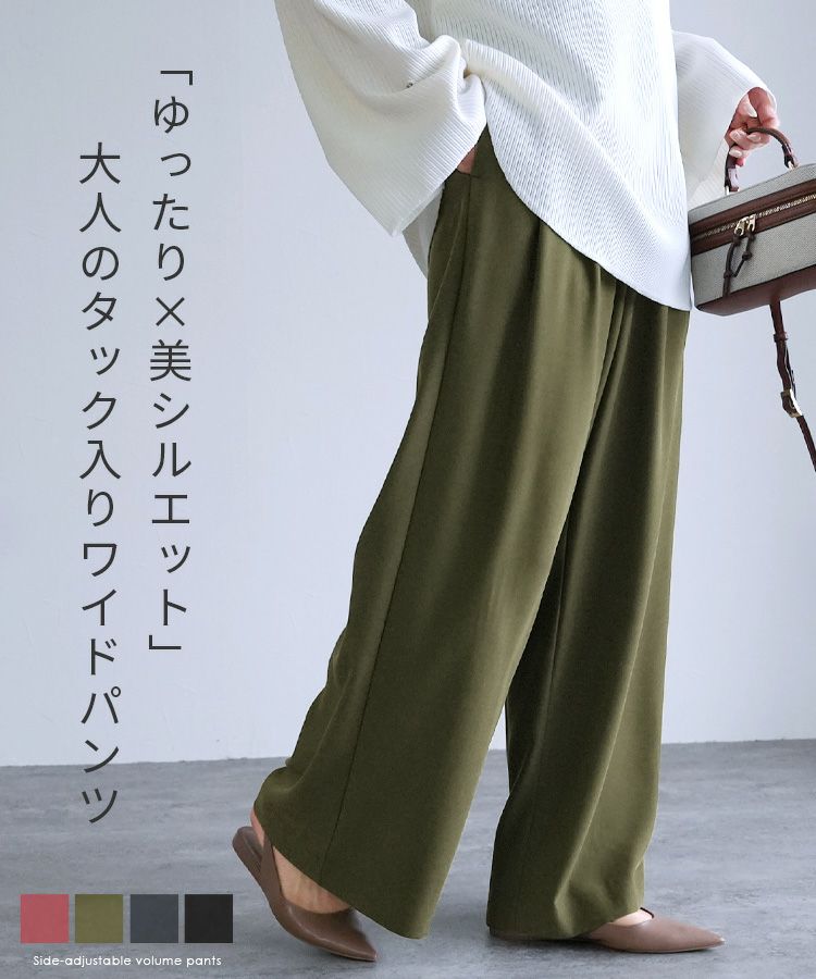 サイド調整ボリュームパンツ(y2783) ネコポス発送10 | reca