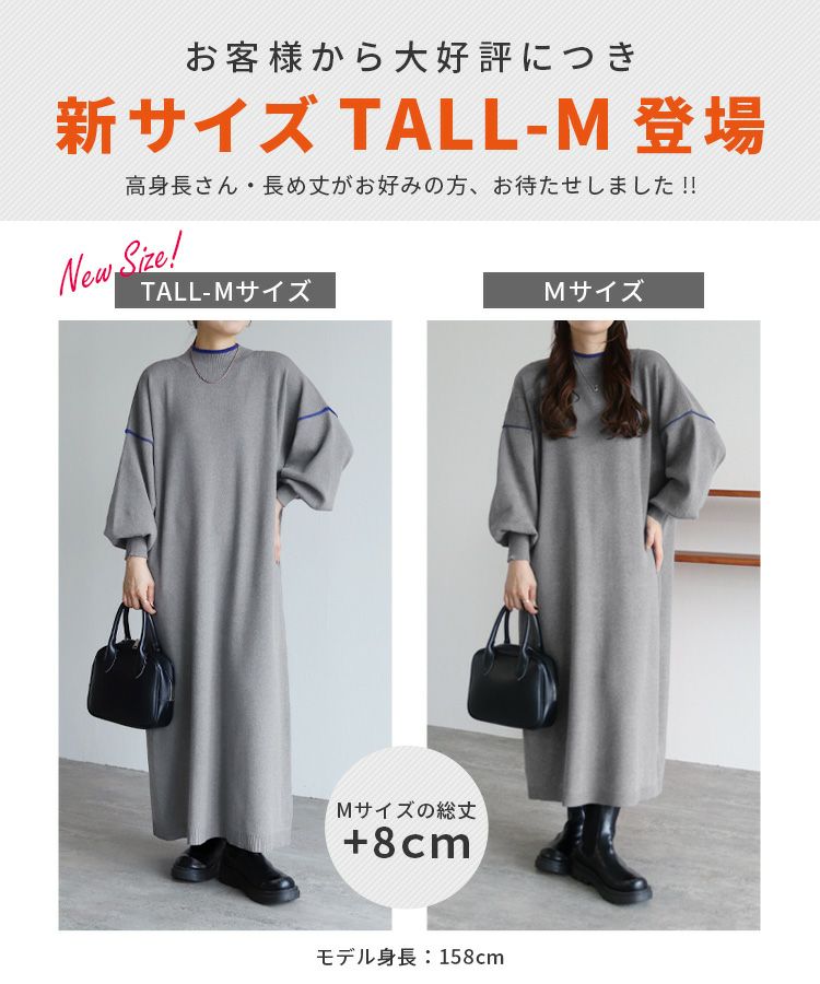 配色ラインニットワンピース(dec-ch-2030) 宅配便発送 | reca