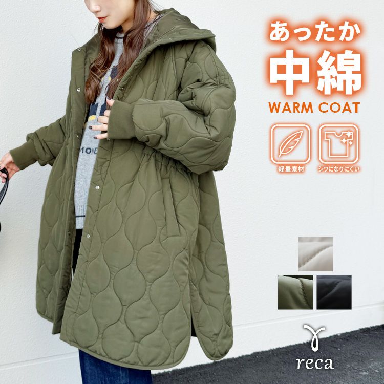 キルティングドロストフードコート(y8127) 宅配便発送 | reca