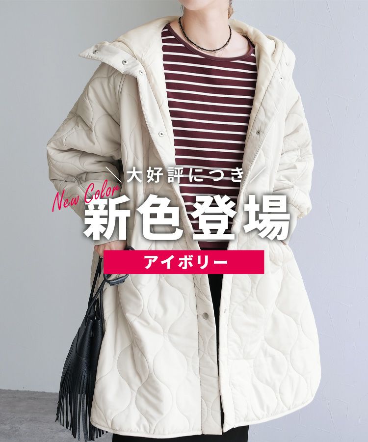 キルティングドロストフードコート(y8127) 宅配便発送 | reca